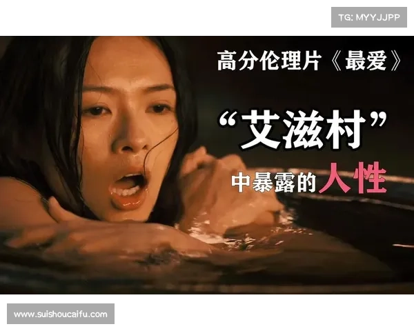 黑暗游戏中的人性探索与道德抉择:从行为动机到心理底层的深度剖析 黑暗游戏中的人性探索与道德抉择:从行为动机到心理底层的深度剖析