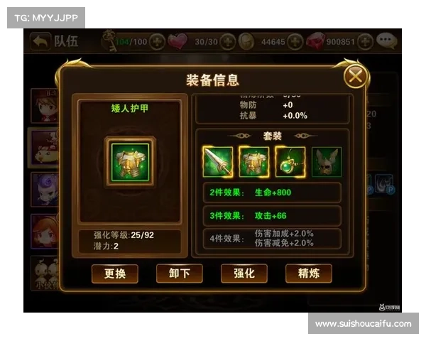 红字装备净化技巧全解析 如何有效提升装备属性与战力