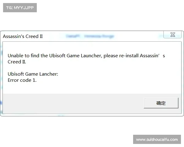 刺客信条3打不开别着急教你几招快速解决运行失败问题