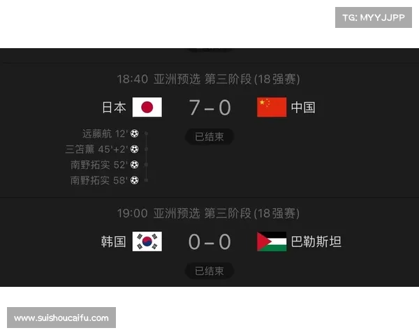 国足与日本对决比赛时间安排全解析及赛事看点详解