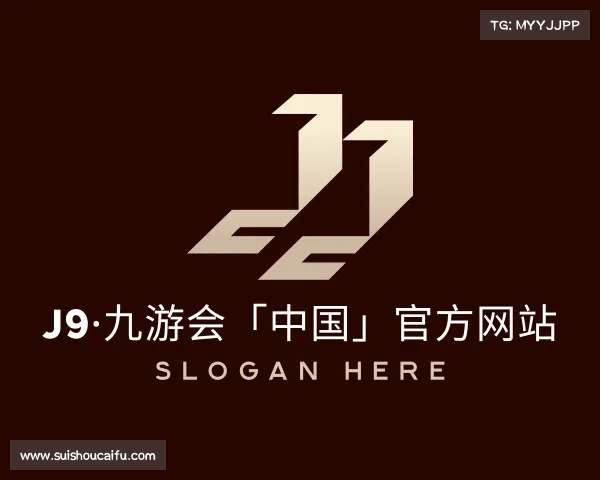 认识J9·九游会「中国」官方网站